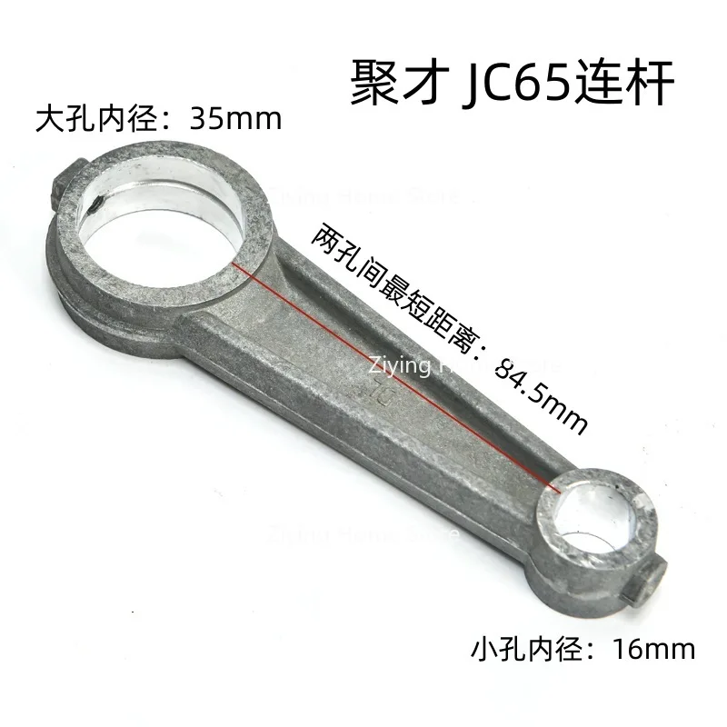 

Подходит для аксессуаров для насосов воздушного компрессора, алюминиевый шатун JC65, шатун 16*35*85 мм