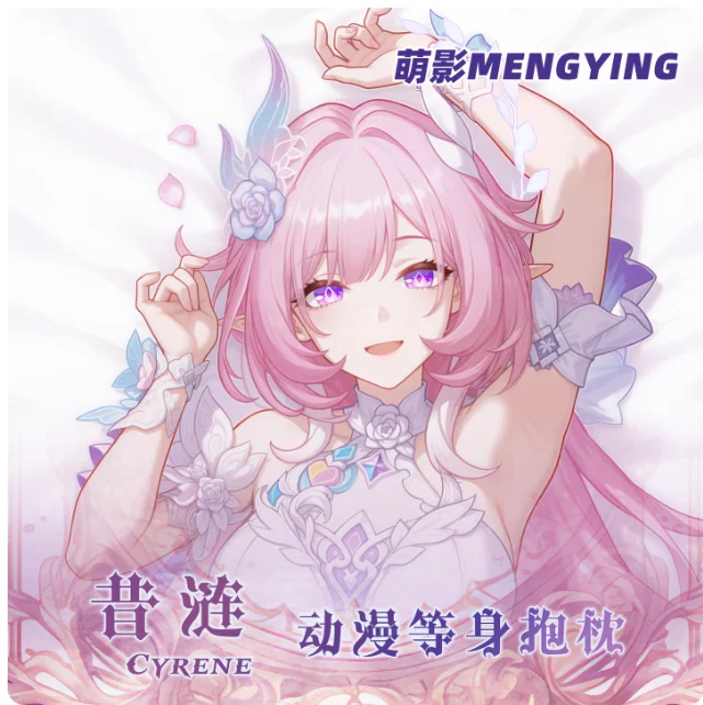 

Anime Honkai：Star Rail Cyrene Sexy Dakimakura Hugging Body Pillow Case Japanese Otaku Loli Pillow Cushion Cover Bedding MYDM