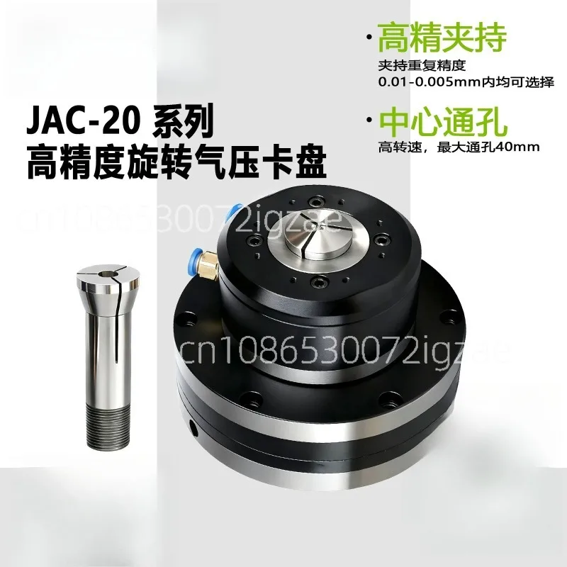 

Pneumatic Collet Mini JAC-15 Small Outer Diameter Pneumatic Chuck High Speed Front-mounted Quick Clamp