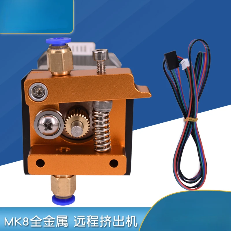 3D Printer Accessory MK8 All-metal Remote Extruder 1.75 Consumables with Stepper Motor Remote Feed