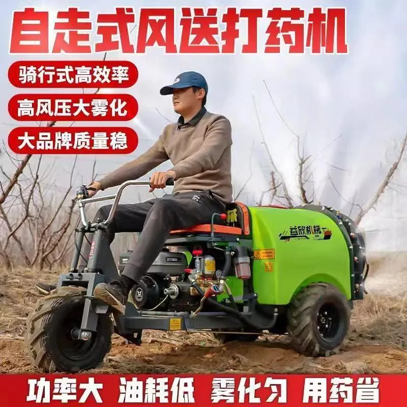 Hand push epidemic prevention high pressure drug truck Orchard air delivery drug sprayer Traction self-propelled sprayer