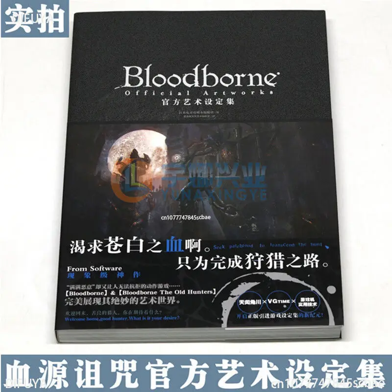 Imagem -03 - Bloodborne Comic Book For Adult Conjunto de Ilustrações Artísticas Japonesas Quadrinhos Originais para Estudantes Sangue Original Nascido Novo