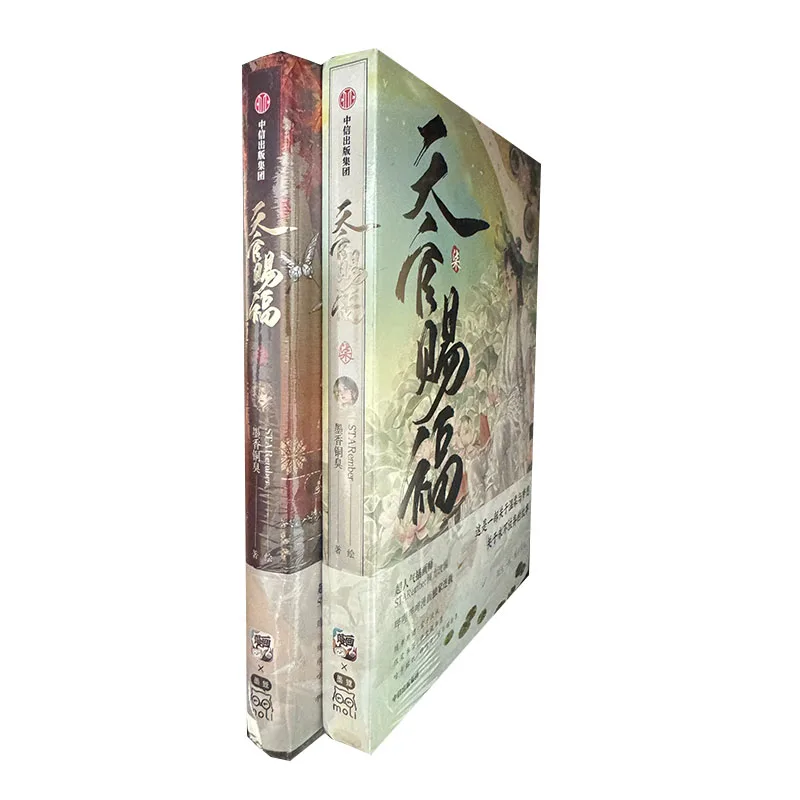 

Новые 2 книги Vol.6-7 Tian Guan Ci Fu Манга Книга Xie Lian, Hua Cheng TGCF MXTX BL Комиксы Heaven Official's Blessing Manga