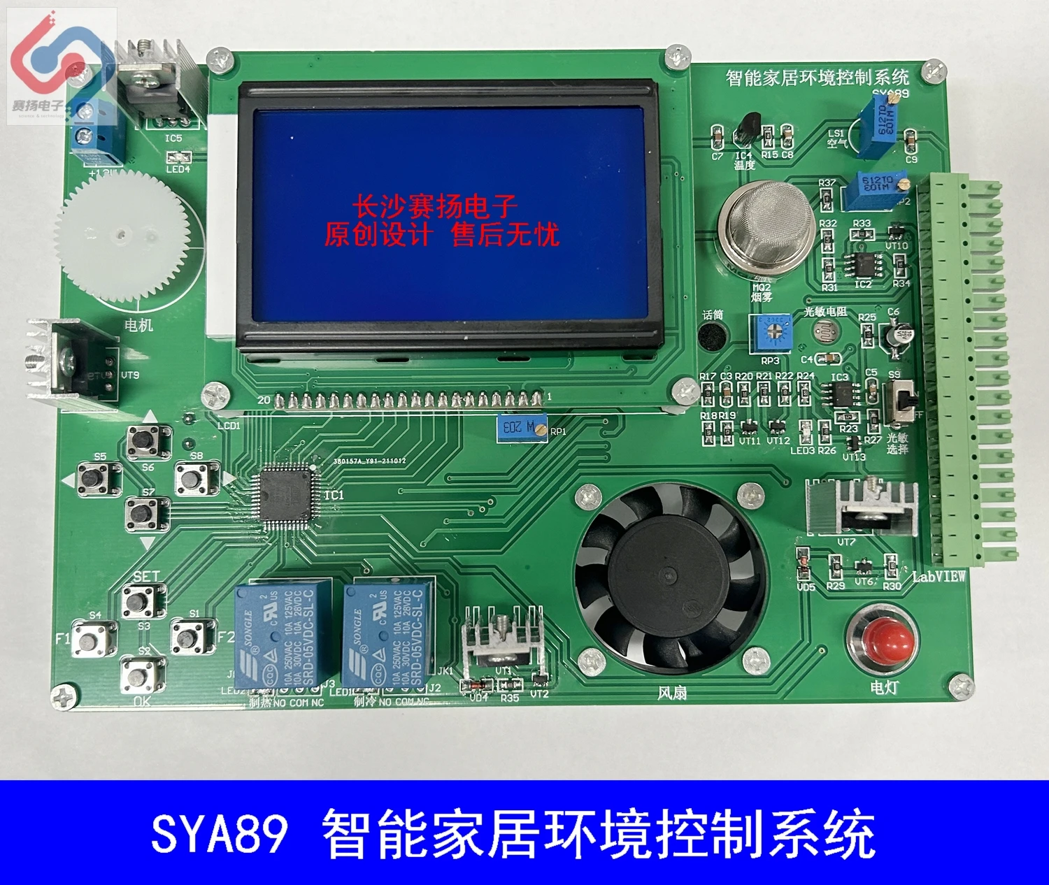 Smart Home Environment Control System Electronic Circuit Assembly and Application Training LabVIEW SYA89
