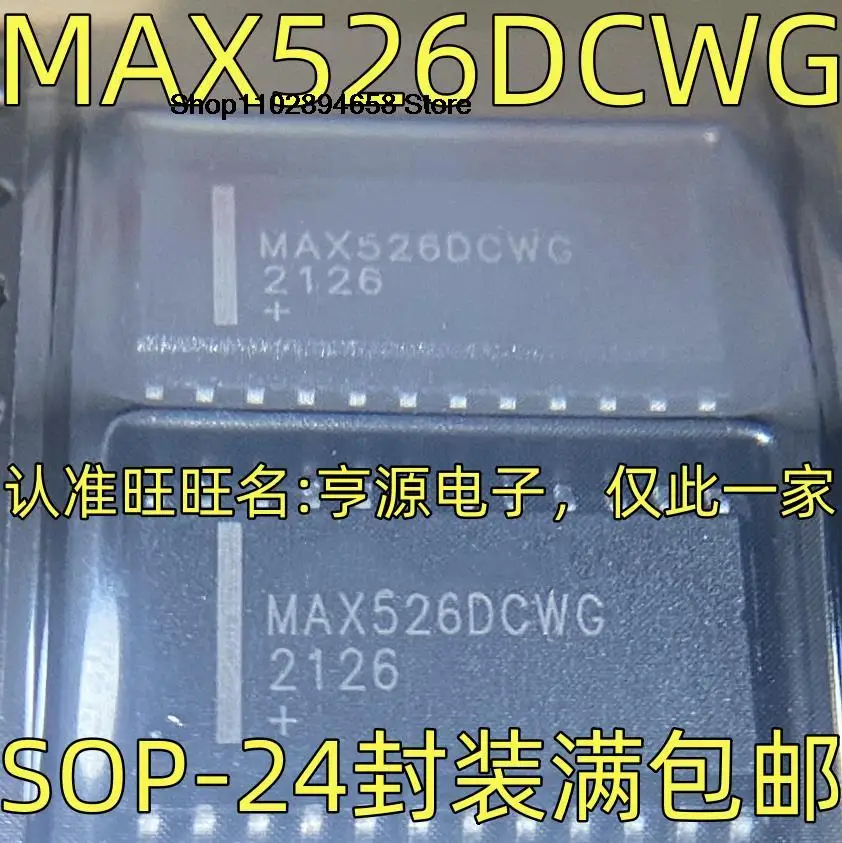 5個max526dcwg iic sop-24