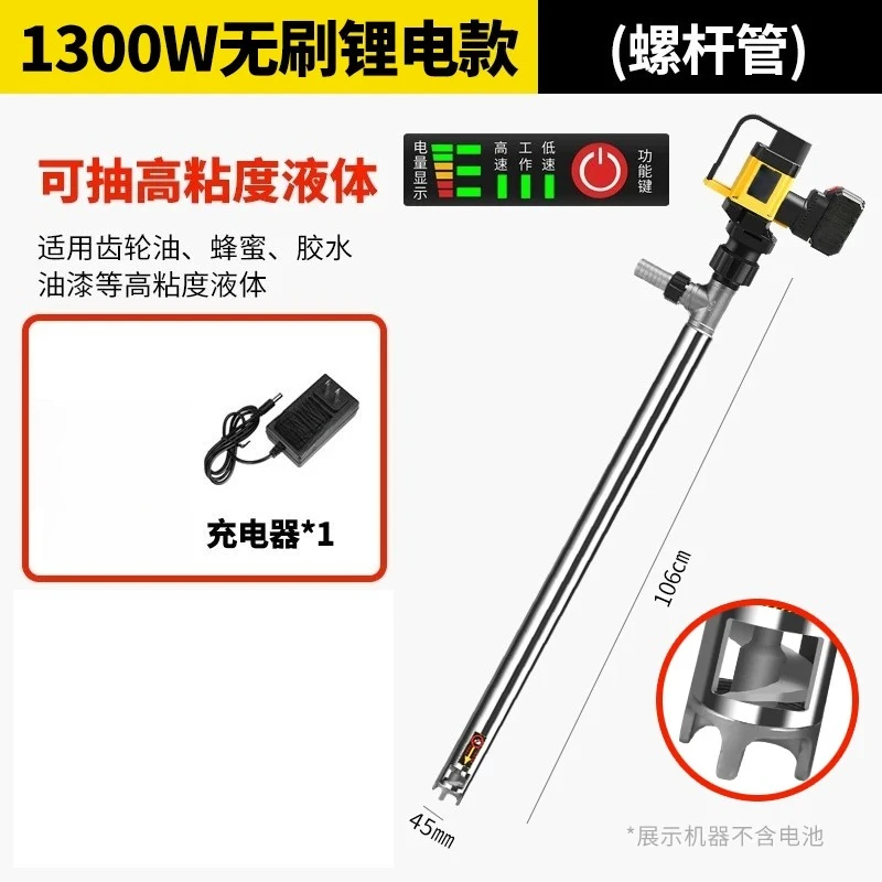 Cordless High Temperature Electric Oil Transfer Pump for Drum Liquid