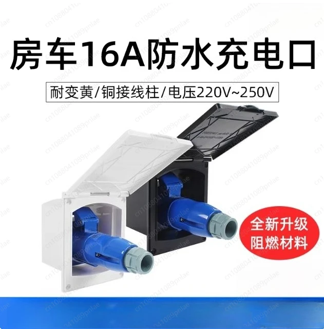 

Водонепроницаемый блок питания для автодомов 16А, внешняя розетка + синяя гнездовая вилка