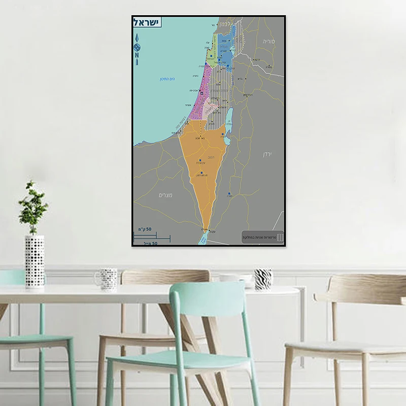 Izrael mapa w języku hebrajskim 59*84cm mały plakat Unframed Canvas Painting 2010 wersja Wall Art plakat do dekoracji domu szkolne