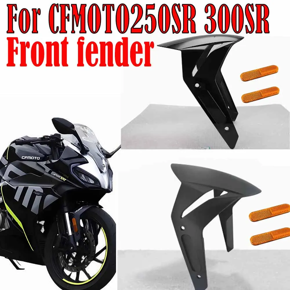 

For CFMOTO250SR 300SR 300sr 250sr Motorcycle Parts Front fender original shell