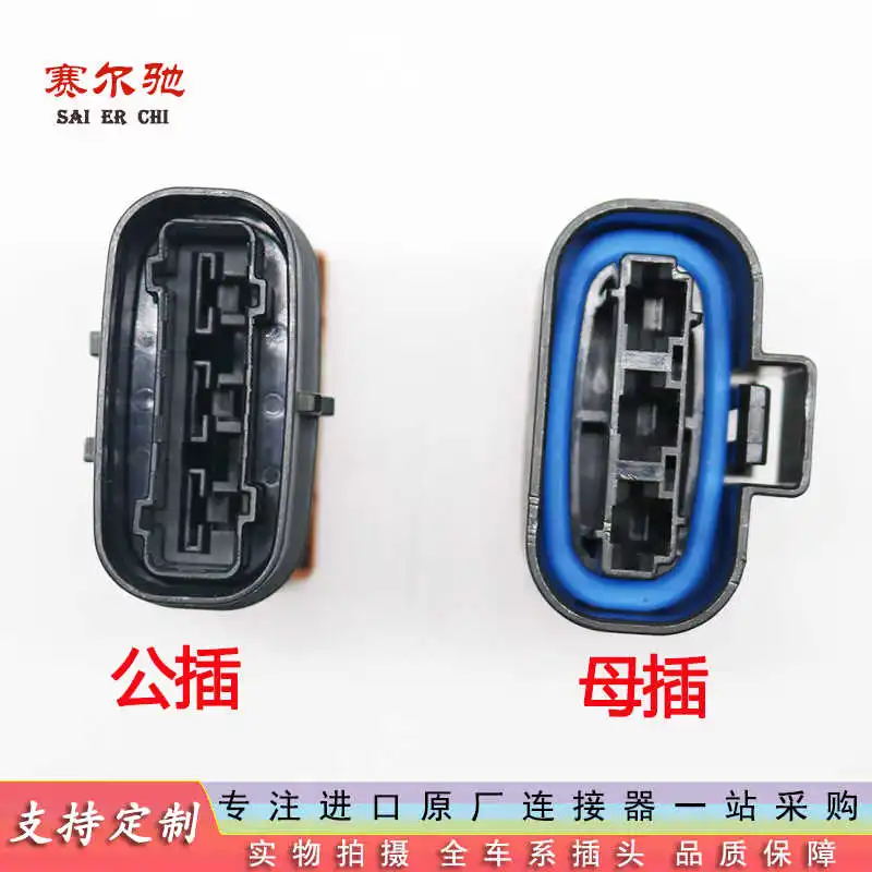 Automotive connectors are suitable for electronic fans water tanks heat dissipation plugs of various vehicle models, male female
