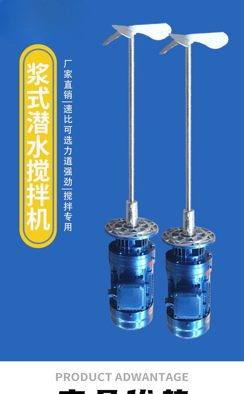 Vertical Flocculation Pool Mixer Flat Blade Paddle Mixer, Corrosion Resistant