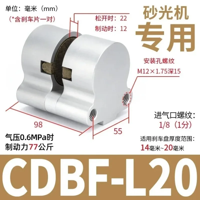 DBF-L Series Pneumatic Disc Brake DBF-L8 L10 L15 L20 CNC Lathe Air Holding Brake Parts