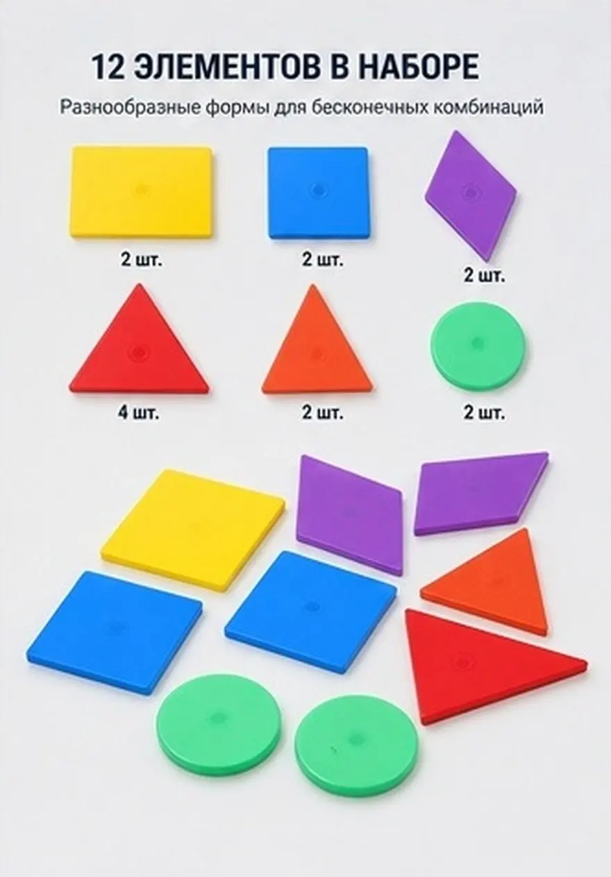 12Pcs Magnetic Geometry Teaching Set for Kids Preschool Shape Sorting Learning Plate Early Development Fine Motor Skills Puzzle