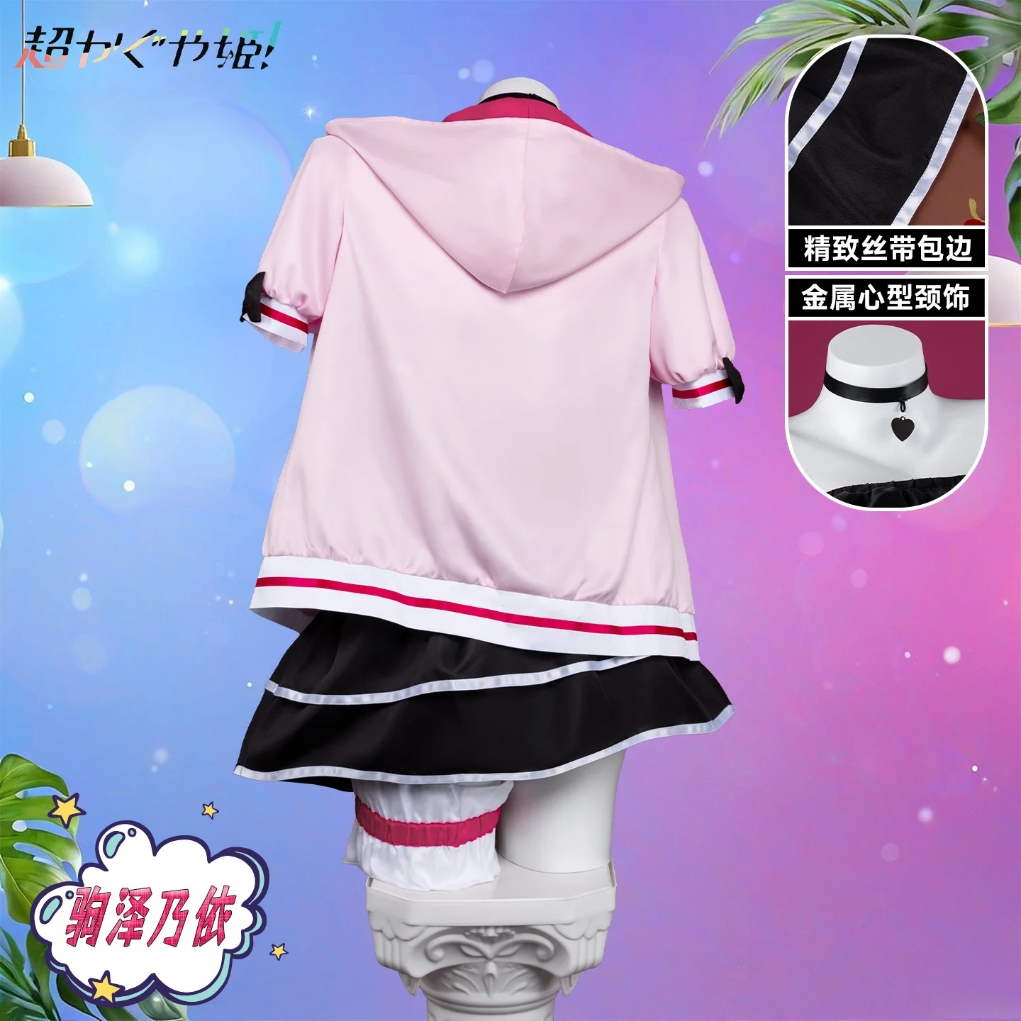 Woman Sexy Beach Bikini Suit Anime Kaguya Komazawa Noi Cosplay Costume Black Swimsuit Skirt Pink Coat Princess Cosmic Uniform view 3
