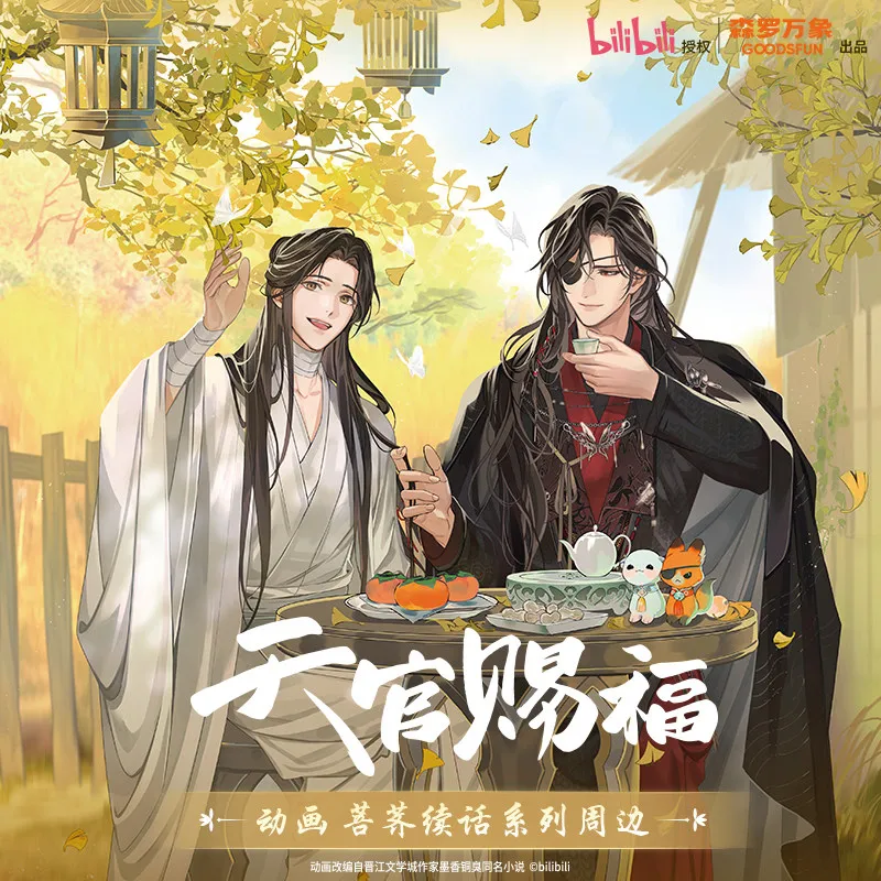 

Значок Bilibili Goodsfun Anime Heaven Official Blessing с изображением гинкго, аниме-атрибутика для фанатов и коллекционеров аниме