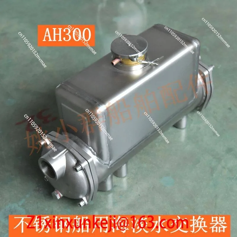 Sea fresh water heat exchanger Marine tools Stainless steel AH300 water thermostat Diesel engine Sea fresh water tank radiator