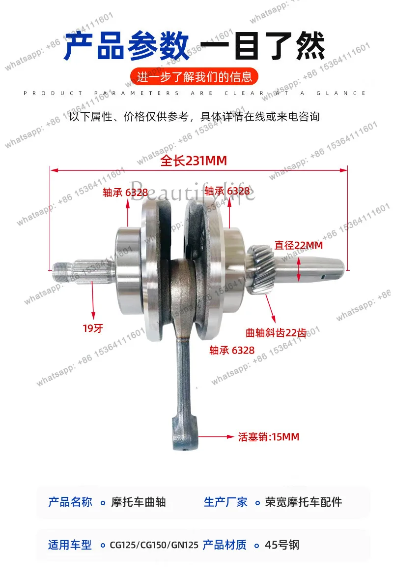 Custom motorcycle crankshaft connecting rod assembly CG125CG150 engine crankshaft assembly engine accessories crankshaft