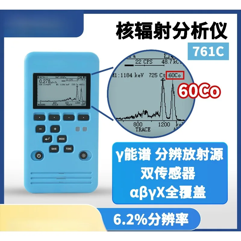 KC761C Nuclear Radiation Detection Analyzer Peripheral Dosimeter Ray Alarm Detector Gamma Spectrum Nuclide Recognition