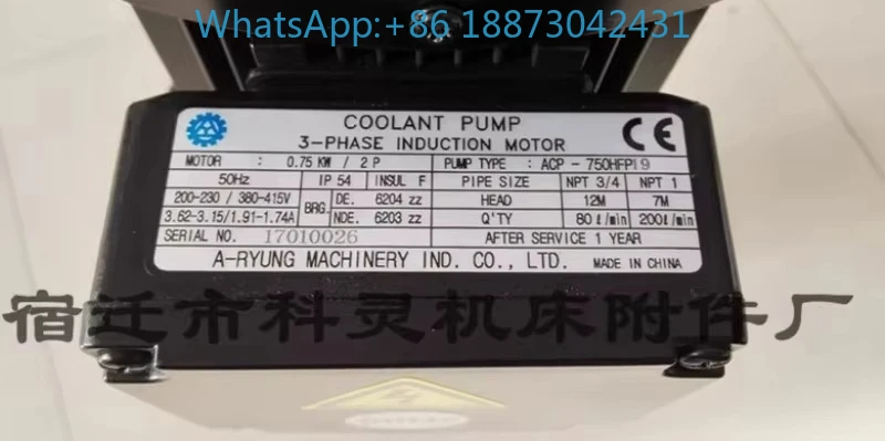 

ACP-750HFP19ACP1100HFP19 Korean Yalong Machinery A-RYUNG Cooling Pump Impeller AR105