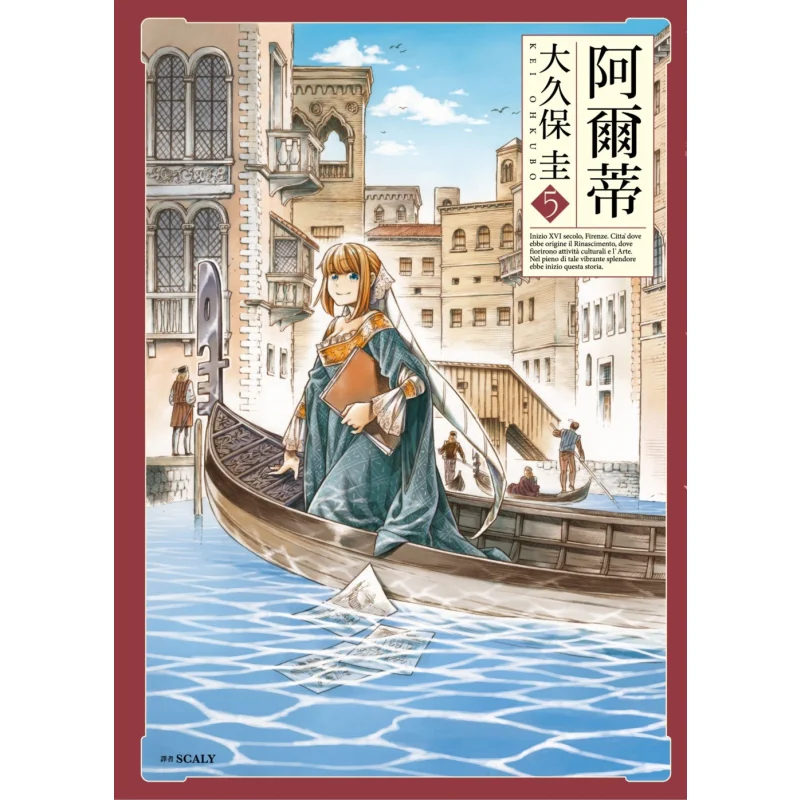 

Alti 05 Kei Okubo Cuttingedge Publishing House 9789571089713 Book