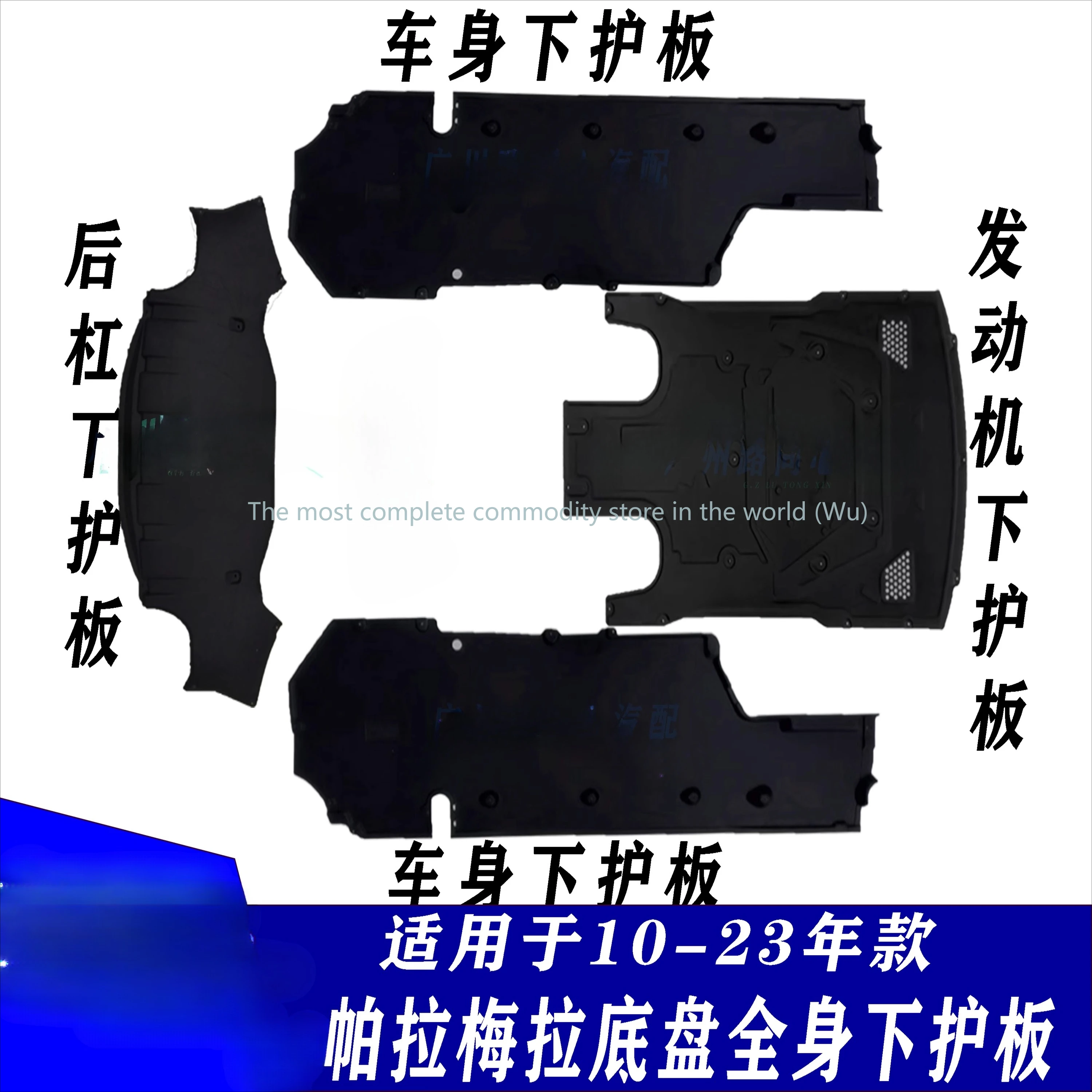 For Porsche Paramela 970 Chassis Guard Panamera Body Guard 971 Engine Lower Guard