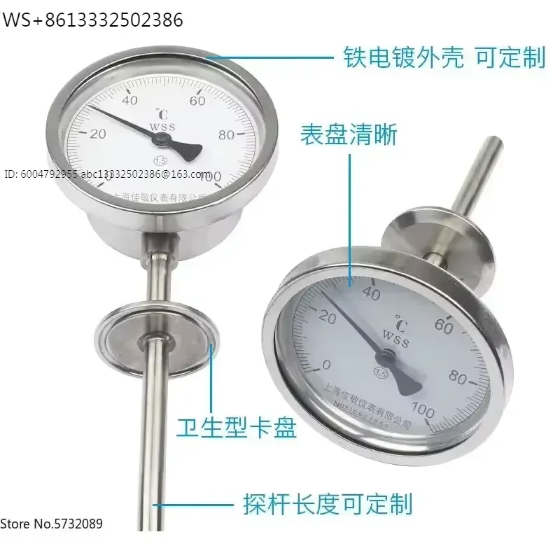 Pointer bimetallic thermometer WSS-414 fast packaged food grade hygienic chuck type thermometer clamp 50.5