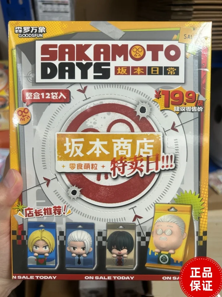 

Goodsfun Sakamoto Days Blind Box Anime Mini Figure Desktop Decoration Bag Pendant Official Anime Product For Collectors