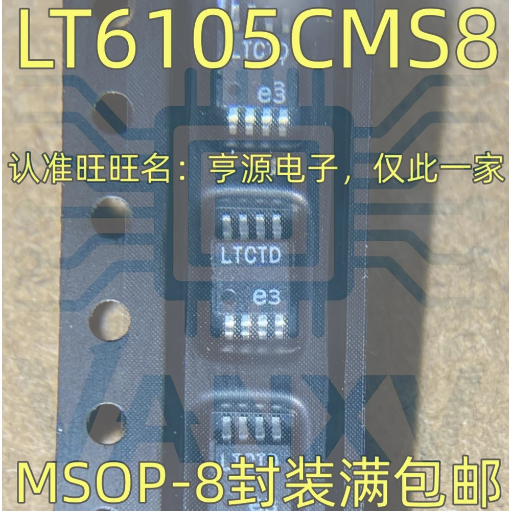 15PCS LTCTD LT6105CMS8 IMS8 MSOP-8