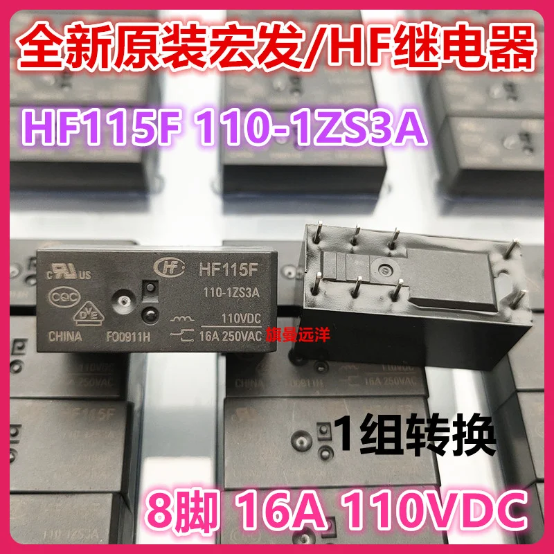  HF115F 110-1ZS3A  110VDC 16A 8 JQX-115F