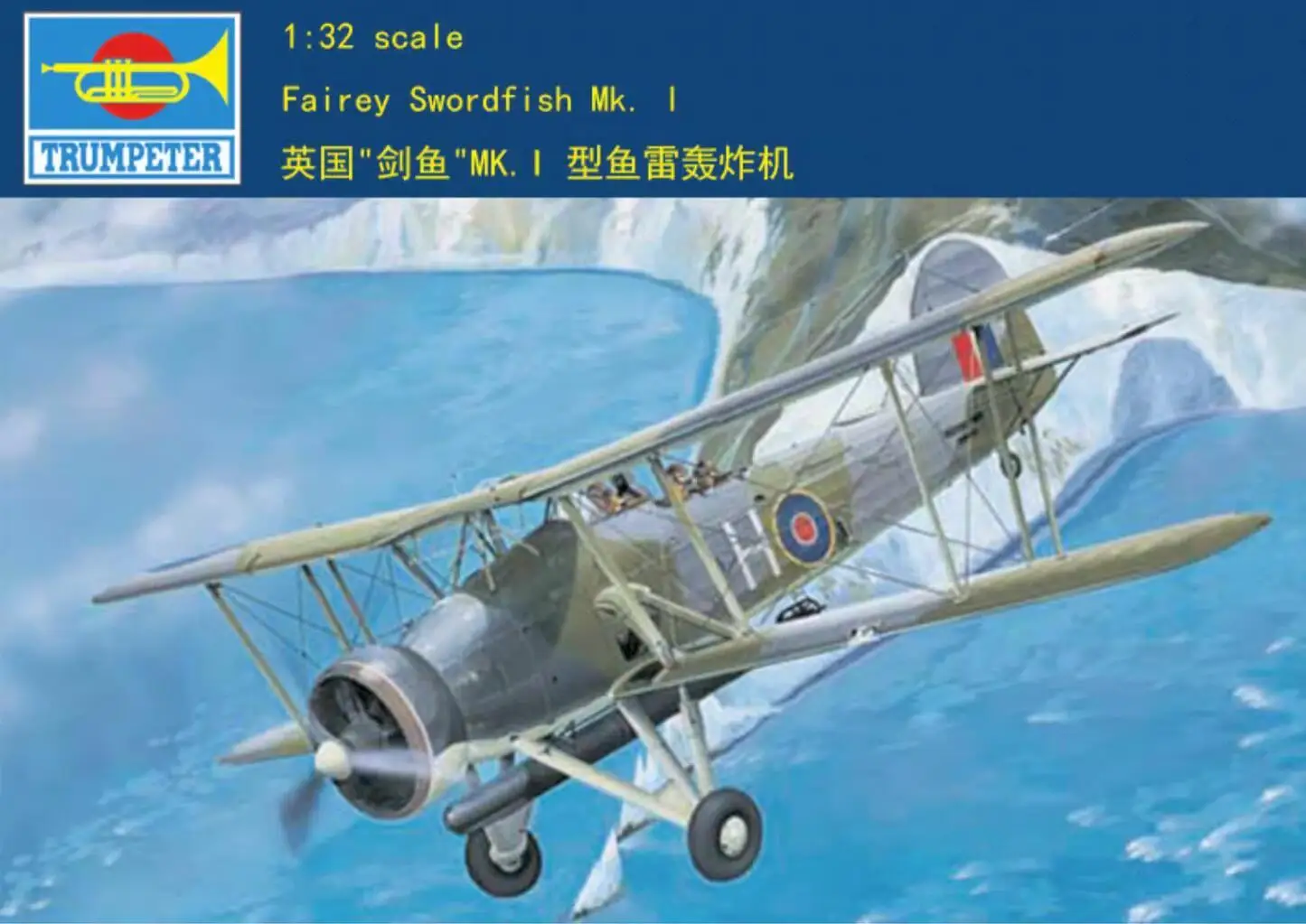 

Trumpeter 03207 1/32 Scale Fairey Swordfish Mk. I Plastic Model Kit