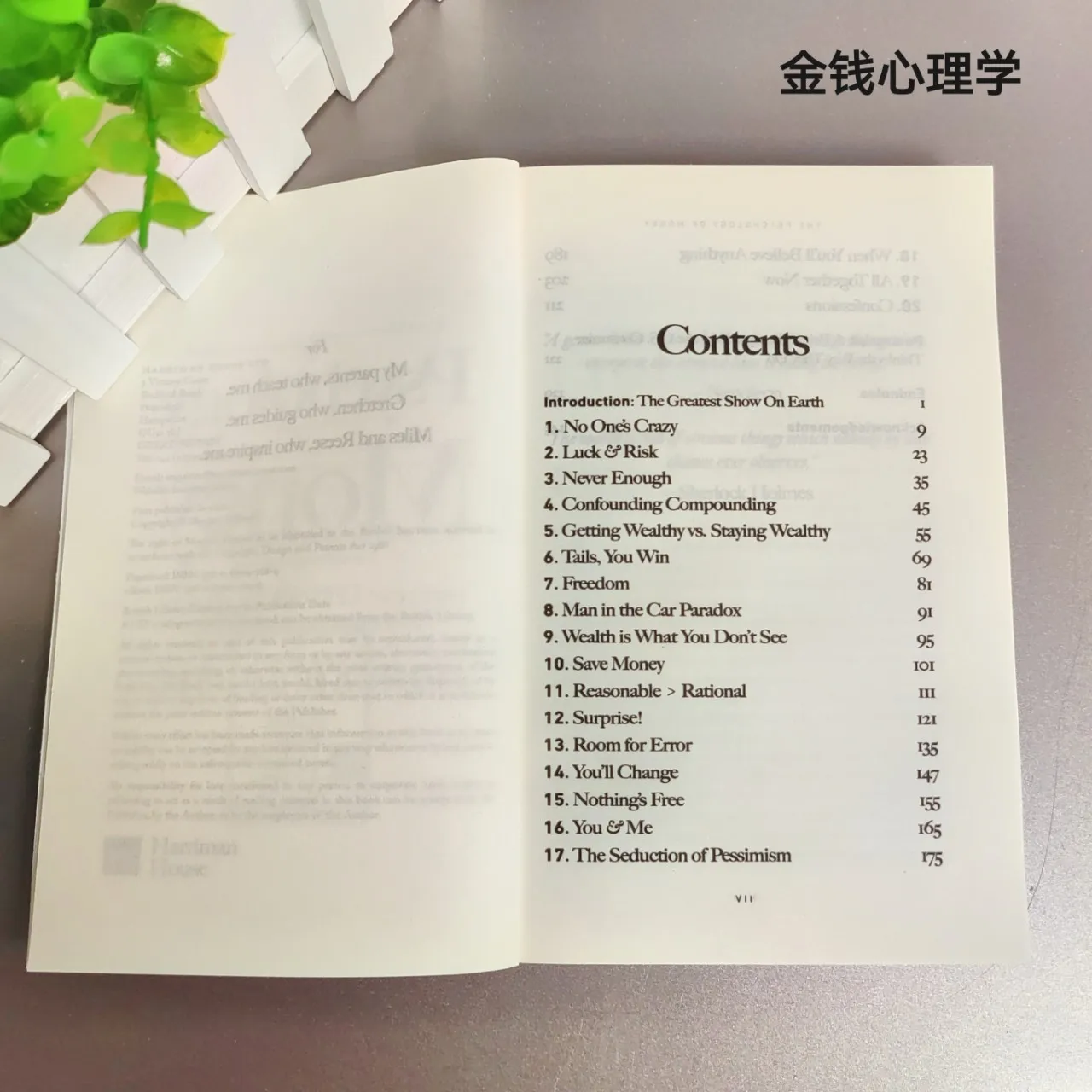 2026 علم نفس المال: دروس خالدة عن الثروة والجشع والسعادة كتب التمويل للبالغين