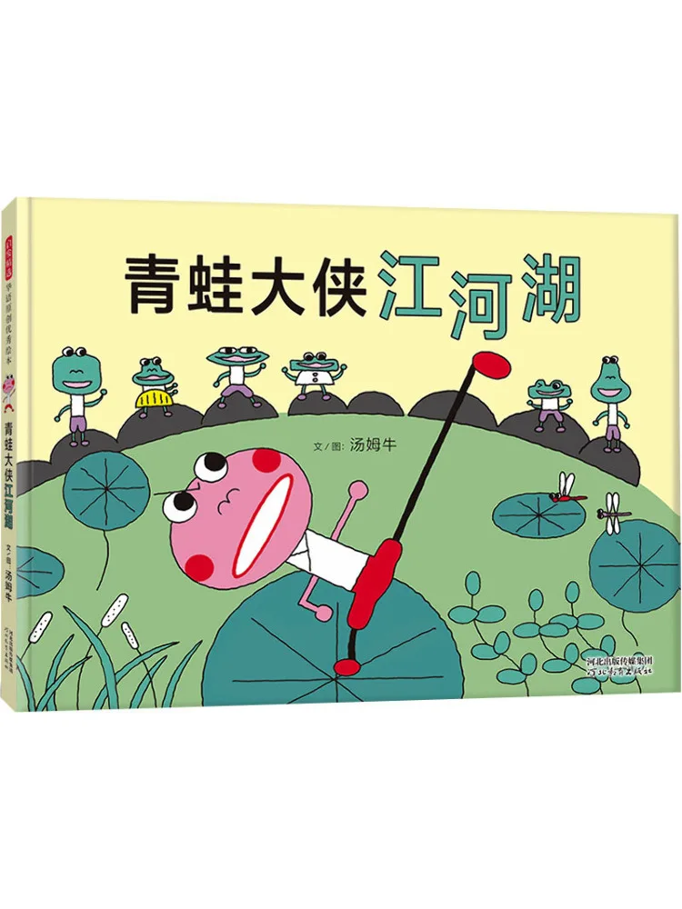 

Book-Winshare Frog Hero Rivers and Lakes
