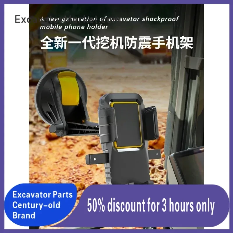 

Excavator Special Bracket Fixed Car Large Suction Cup Type Anti-shake 2024 New Excavator Mobile Phone Support Frame