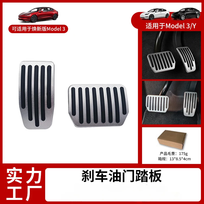 

Accelerator Brake Pedal Aluminum Alloy Rest Pedal Pads Covers Stainless Steel Anti Slip Wear Scratch Resistant Safe Protection