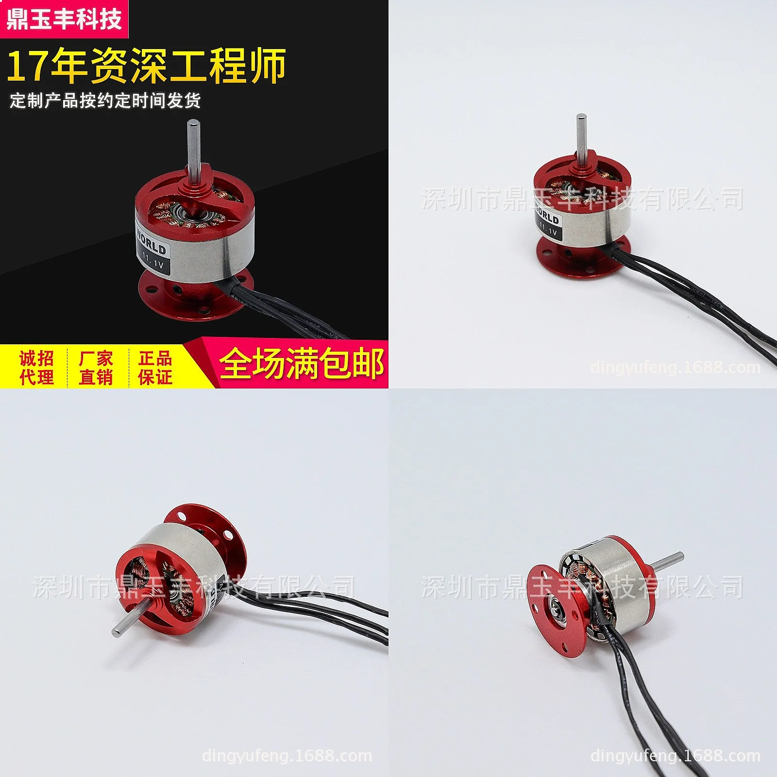 

Mini Bell Remote Control Airplane CF2822-1200KV Brushless Motor RC Plane