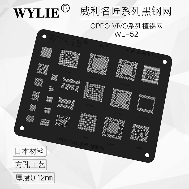 

Wylie WL-52 Reballing BGA Stencil For OPPO VIVO MSM8940 MT6797W MT6795W MSM8998 MSM8939 MT6750 SDM660 MT6595 MSM8909 Power CPU