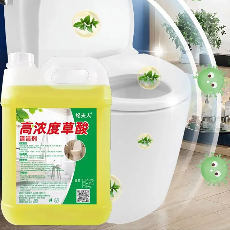 Yellow Oxalic Acid Remover High Concentration Toilet Toilet Floor Tile Descaler For Exterior Walls