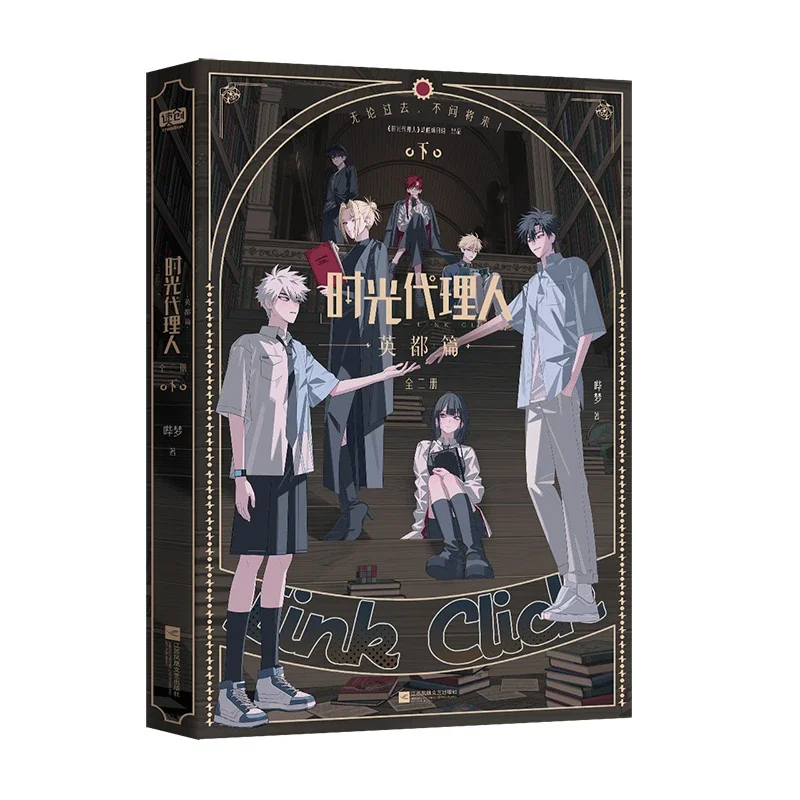 Link Click: Bridon Arc Manga Book All 2 Books Animation Official Frame Grab Comics Chinese Original Exquisite Fantasy Comic Book