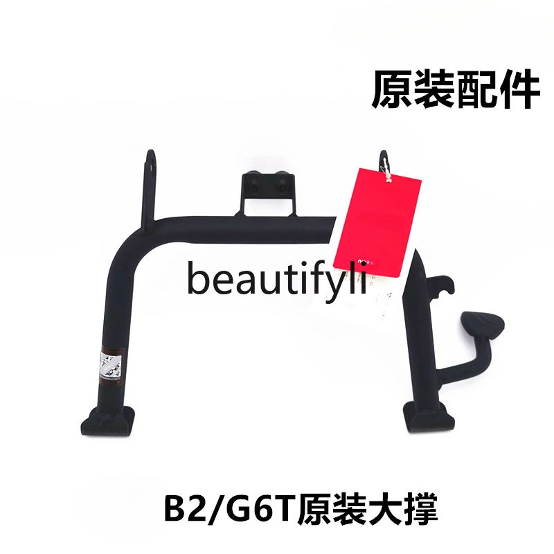 B2/G6T original new double support middle support parking stable non-destructive installation modified original accessories