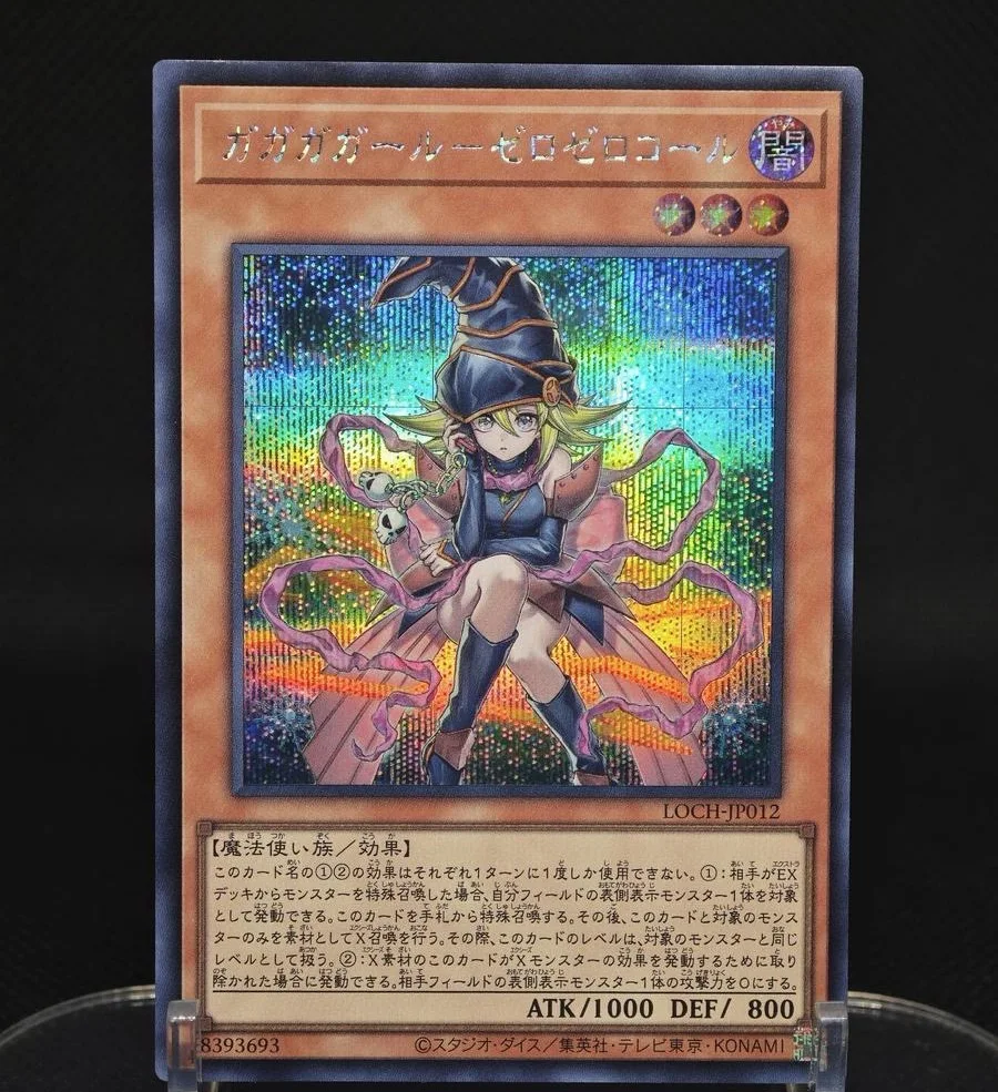 Карта Yugioh KONAMI Duel Monsters LOCH-JP012 Gagaga Girl - Cell Phone Subtraction, Secret Rare, японская коллекционная, в идеальном состоянии
