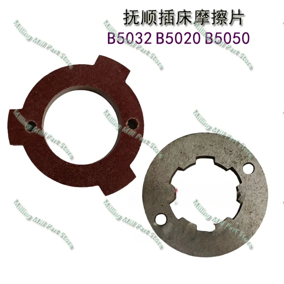 B5032 B5020B B5050A Slotting Machine Friction Plate Clutch Plate Inner Piece/outer Piece Brake Pads