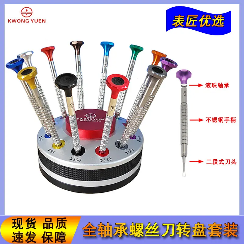 KWONG YUEN Uhrenreparaturwerkzeug Schraubendreher-Set, gebogen, nicht abfärbend, rutschfest, mit Kugellager, flach, modifizierter Kegel – Detail 1