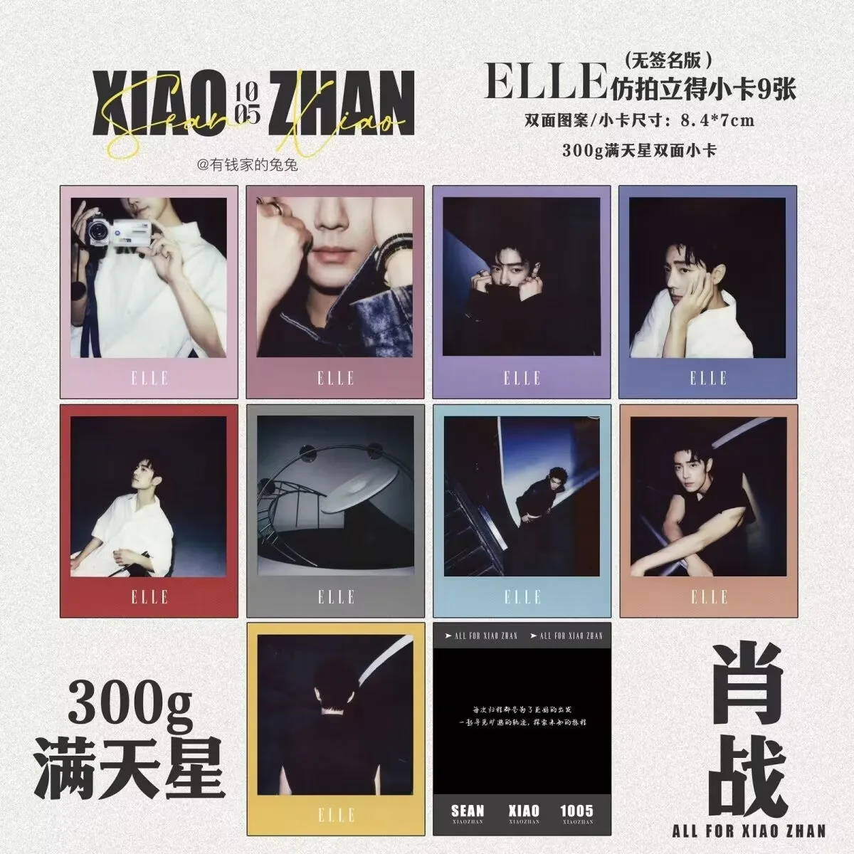 

Миланский блокбастер Сяо Чжань, серия имитации Polaroid, 3-дюймовые ламинированные звездные товары «Маленькая карта», коллекция в подарок