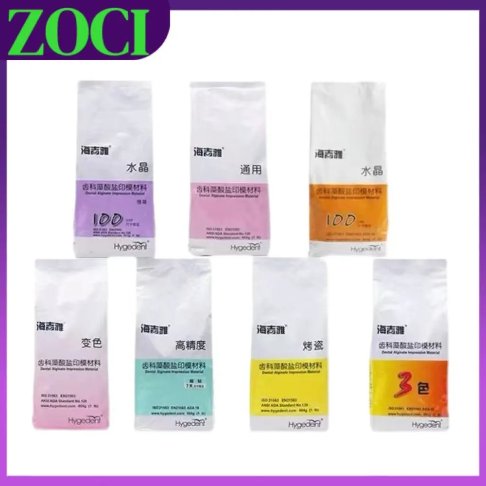 

Dental impression material Ji Ya alginate impression powder dental mold general crystal porcelain color-changing dental material