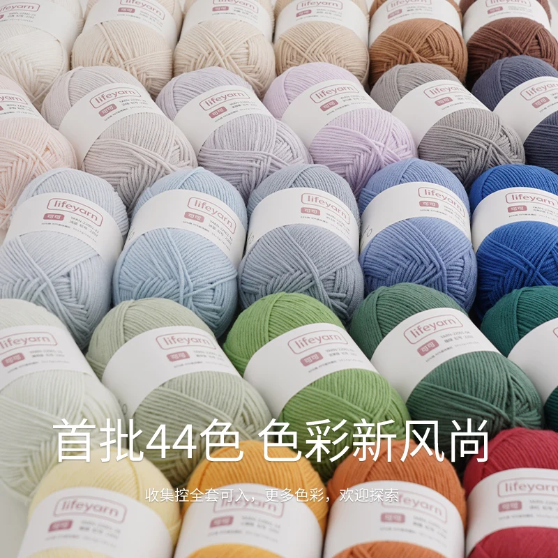 50g/ball 60% Cotton 40% Acrylic 4 Strands Combed Milk Cotton Yarn Hand Knitted Diy Crochet Sweater Scarf Doll Material Package