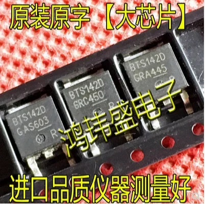 Bts142dから-252、42v、4.6a、50pcs