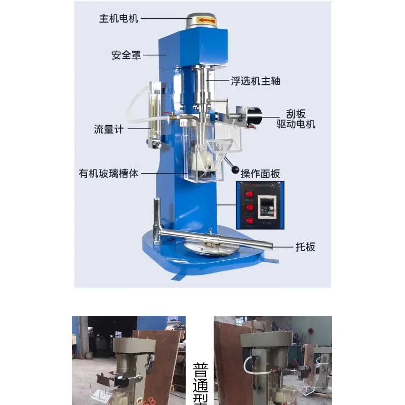 1 piece Single tank flotation machine/laboratory single tank flotation machine XFD0.5/0.75/1.5/3 L genuine