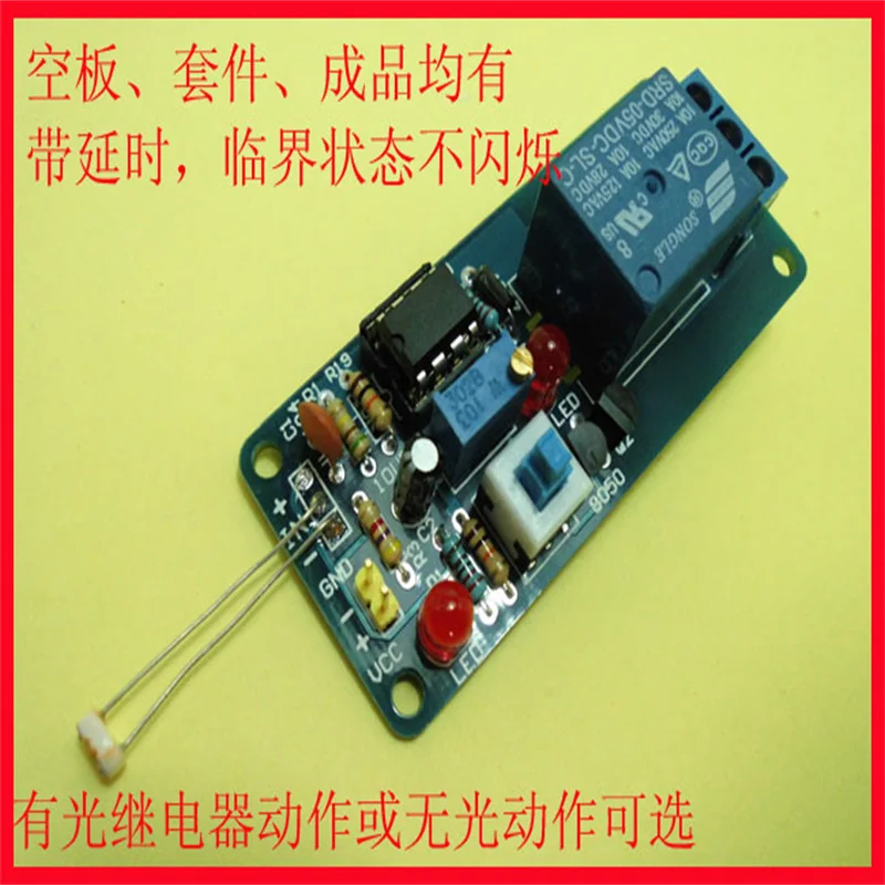 Relay Switch of Photoresistor Sensor Module with Delay Optical  5V12V