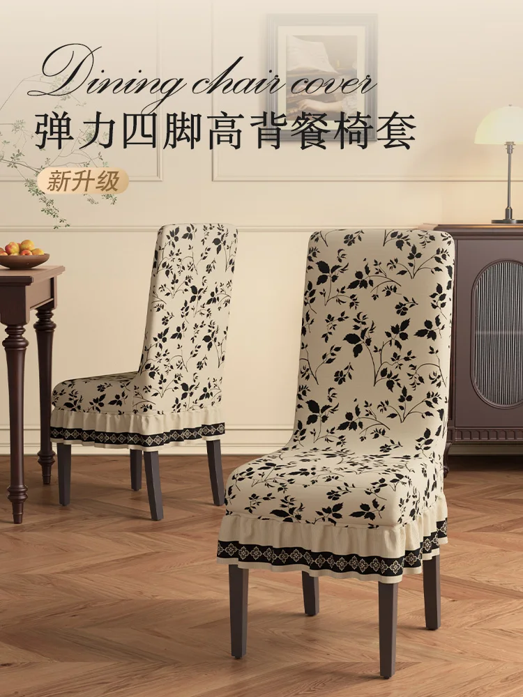 

American chair cover household elastic skirt pastoral atmosphere dining table and chairs dust-proof, dirt-proof and cat-proof