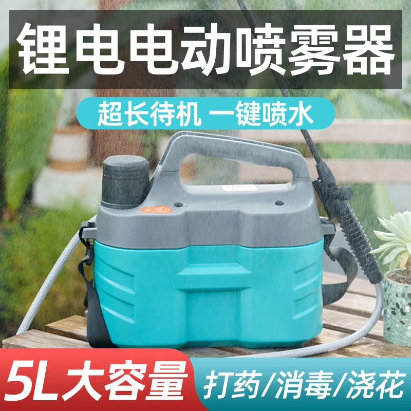 agricultural electric sprayer shoulder type small USB charging high voltage household electric lithium battery dispenser